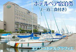 �y�ӂ邳�Ɣ[�Łz�y�A�h�����i�ꔑ��H�t�j�ᒷ�l�s ���i�� �a�� ���� �y�A �h�� �f�B�i�[ �[�H�� [AQAG005]�h���� �y�A�`�P�b�g �h�� ���� �z�e�� ���� �H�� �f�B�i�[ �ό� ���s�l�C �������� 