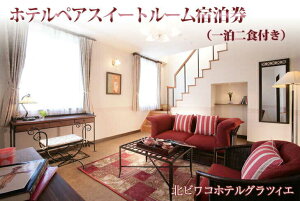 �y�ӂ邳�Ɣ[�Łz�z�e���y�A�X�C�[�g���[���h�����i�ꔑ��H�t���j�ᒷ�l�s ���i�� ���� �y�A �h�� �f�B�i�[ �[�H ���H ���[�j���O�� [AQAG006] �h���� �X�C�[�g���[�� �y�A�`�P�b�g �h�� �z