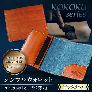 yӂ邳Ɣ[Łz_U[ VvEHbgyKOKOKU seriesz ꌧls/MATCH Leather Works [AQAI013] v U[ z 2܂z kv El  {v RpNg lC 