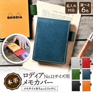 yӂ邳Ɣ[Łz_yV^   fBAJo[ 11 AeB[NU[ RHODIA no.11 z_[   P[X Jo[ U[ {v Mtg AEj VЈ a 