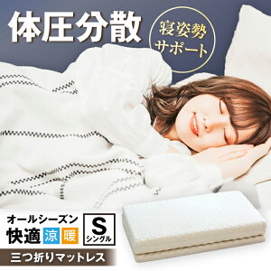 �y�ӂ邳�Ɣ[�Łz�̈����U�Ŗȃ}�b�g���X�i�V���O���j�������w��s�� [AQBC012] �Q�� �}�b�g���X �V���O�� �̈����U �~�z�c ���ɑ΍� ���� ������ �V���� �������P ���K�Ȑ��� �Q�Ԃ�y �~��