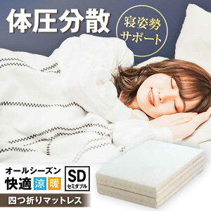 �y�ӂ邳�Ɣ[�Łz�̈����U�Ŗȃ}�b�g���X�i�Z�~�_�u���j�������w��s�� [AQBC013] �Q�� �}�b�g���X �Z�~�_�u�� �̈����U �~�z�c ���ɑ΍� ���� ������ �V���� �������P ���K�Ȑ��� �Q�Ԃ�y 