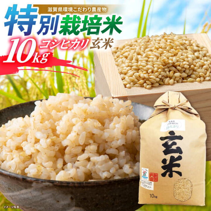 楽天市場】【ふるさと納税】【令和7年産】滋賀県産 低農薬 有機肥料 