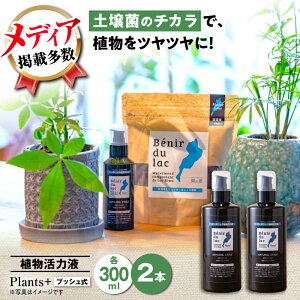 yӂ邳Ɣ[ŁzAR100 VRyۓI[KjbNA͉t Plants{ 300ml×2{ ꌧls/ЖL[AQBR005] ϗtA ͍ Xv[ K[fjO | lC  