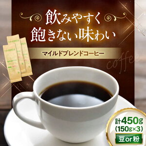 yӂ邳Ɣ[Łz}Chuh150g×3(v450g)@ꌧls/ЕlF[AQBU007]R[q[ R[q[  uh uhR[q[ }Chuh ҂   hbvR