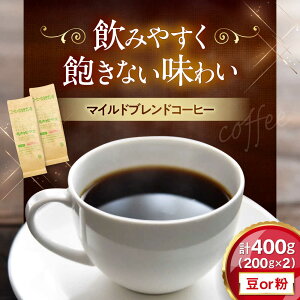 yӂ邳Ɣ[Łz}Chuh200g×2(v400g)@ꌧls/ЕlF[AQBU009]R[q[ R[q[  uh uhR[q[ }Chuh ҂   hbvR