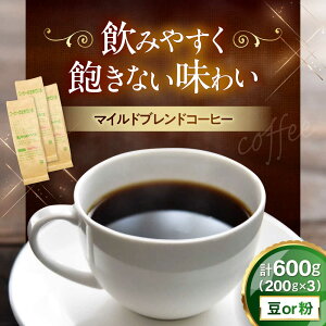 yӂ邳Ɣ[Łz}Chuh200g×3(v600g)@ꌧls/ЕlF[AQBU010]R[q[ R[q[  uh uhR[q[ }Chuh ҂   hbvR