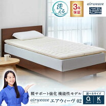 楽天市場】エアウィーヴ（サイズ（寝具）キング）（インテリア・寝具 