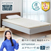 楽天市場】エアウィーヴポータブル dual modeの通販