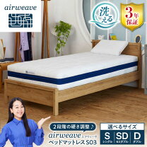 楽天市場】airweave ベットフレームの通販