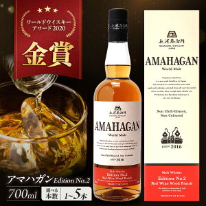 yӂ邳Ɣ[Łz_ r[Ly[Ώ ^ _ AMAHAGAN WorldMalt EditionNo.2 700mlbA}nK ECXL[ EBXL[ lQr[ m bN  Xg[g nC{[ 