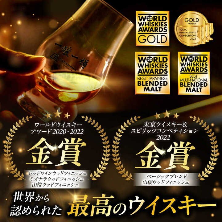 楽天市場】【ふるさと納税】長濱蒸溜所 AMAHAGAN WorldMalt 700ml × 4 