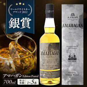 yӂ邳Ɣ[Łz_ r[Ly[Ώ ^ _ AMAHAGAN WorldMalt EditionPEATED 700ml bA}nK ECXL[ EBXL[ s[ebh Xg[g nC{[ m bN  nC