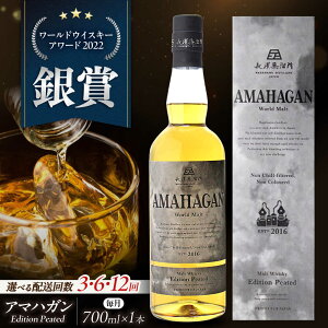 yӂ邳Ɣ[ŁzyIׂ։񐔁z_ AMAHAGAN World Malt Edition PEATED ꌧls/lQr[[AQBX051]  A}nK ECXL[ EBXL[ m bN  X