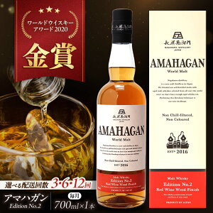 yӂ邳Ɣ[ŁzyIׂ։񐔁z_ AMAHAGAN World Malt Edition No.2 ꌧls/lQr[[AQBX063]  A}nK ECXL[ EBXL[ m bN  Xg