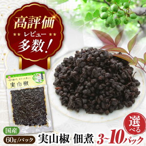 yӂ邳Ɣ[ŁzyIׂeʁzR ώ 60g×3`10pbN ꌧls/ɐHi[AQCA009] ώ R R  ꌧ ls lC т̂ lC  ώϋl 