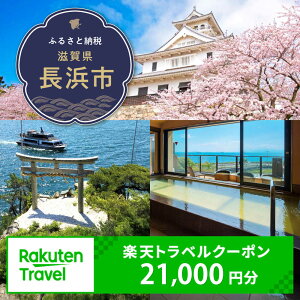 �y�ӂ邳�Ɣ[�Łz���ꌧ���l�s�̑Ώێ{�݂Ŏg����y�V�g���x���N�[�|�� ��t�z70,000�~ [AQXX025] ���� �ό� ���s �z�e�� ���� �N�[�|�� �\�� �ӂ邳�Ɣ[�� ���ꌧ ���l�s �h�� �Ώێ{�� �`�P�b