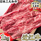 【畜産農家支援】近江牛 すき焼き しゃぶしゃぶ 赤身 1kg A4/A5 しゃぶしゃぶ用 スキシャブ用 折箱入り 国産 ブランド牛 日本三大和牛 関西ハム キャンプ アウトドア 贈り物 ギフト にも 冷蔵 送料無料【リピート多数】