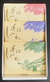 【ふるさと納税】近江しぐれ 3種【300g（100g×3種類）】【牛肉】【牛】【佃煮】【冷蔵】【国産】