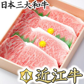 【ふるさと納税】【緊急支援対象品】【訳あり】極上近江牛サーロインステーキ【800g（ 200g×4枚）】