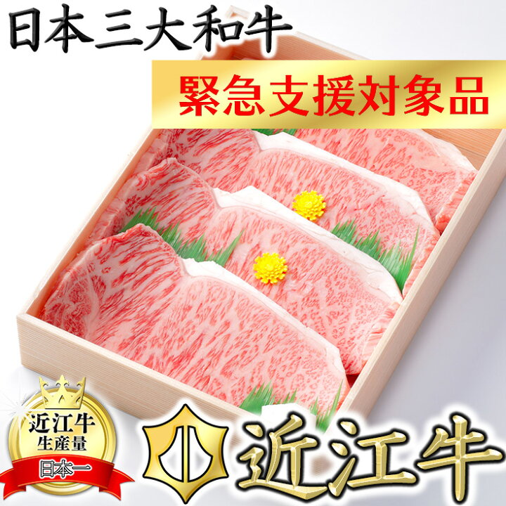 楽天市場 ふるさと納税 緊急支援対象品 極上近江牛サーロインステーキ 800g 0g 4枚 A5 国産 牛肉 霜降り ブランド牛 日本三大和牛 キャンプ アウトドア 贈り物 ギフト にも 冷凍 送料無料 滋賀県近江八幡市