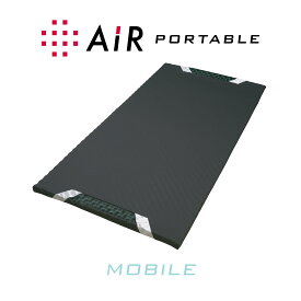 【ふるさと納税】西川 AiR エアーポータブル マットレス シングル モバイルマット 厚み3.5cm ウレタン 日本製 寝具 敷布団 敷きマット 専用バッグ付き 体圧分散 マルチ 8×97×195cm ごろ寝 波型凹凸構造 快眠 点で支える 贈り物 ギフト 送料無料 西川エアー