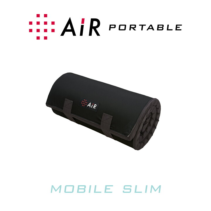 楽天市場】【ふるさと納税】西川 AiR エアーポータブル モバイルマット 