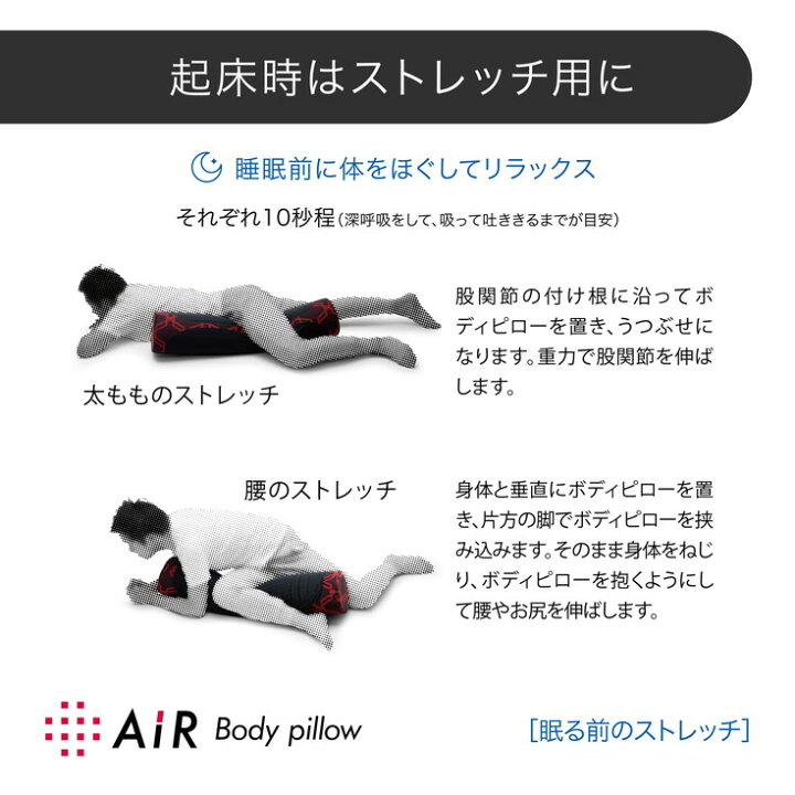 楽天市場】【ふるさと納税】【西川】エアーボディーピロー(抱き枕  