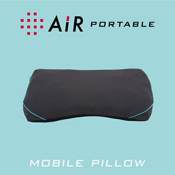 楽天市場】【ふるさと納税】【西川】AiR エアーポータブル モバイル  