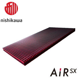 【 ふるさと納税 】 西川 AiR エアー SX マットレス 大谷翔平 シングル セミダブル ダブル レギュラー ハード エアーSX AiRマットレス 布団 敷布団 ウレタンマットレス ウレタン 体圧分散 日本製 西川マットレス nishikawa 東京西川