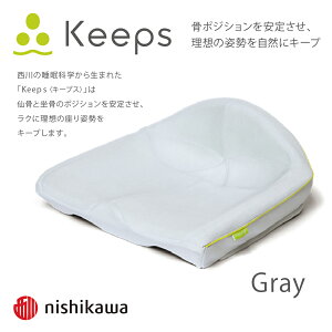 yӂ邳Ɣ[ŁzyPRLy[Ώہzynishikawa/zKeeps L[vX NbV Iׂ J[ CG[ / O[ / ubN 44×41×18cm E^ {