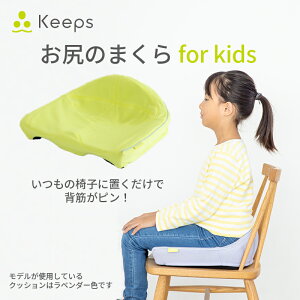 yӂ邳Ɣ[Łzynishikawa/zKeeps(L[vX)for Kids 37cm×34cm×14cm CG[ / x_[ / Cgu[ NbV {