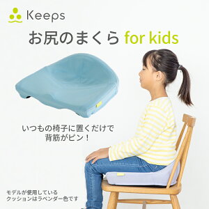 yӂ邳Ɣ[Łzynishikawa/zKeeps(L[vX)for Kids 37cm×34cm×14cm CG[ / x_[ / Cgu[ NbV {