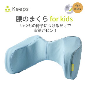 yӂ邳Ɣ[Łzynishikawa^zKeeps(L[vX)o[NbV for Kids 38cm×s20cm×18cm CG[ / x_[ / Cgu[ E^ NbV {