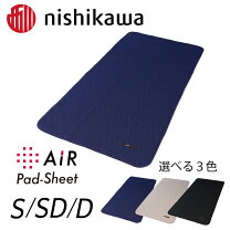 楽天市場】air 03 西川 マットレスの通販