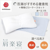 楽天市場】東京西川 医師がすすめる健康枕 もっと肩楽寝の通販