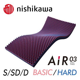 【ふるさと納税】〔nishikawa/西川〕[エアー03]マットレス 選べる タイプ BASIC（配色：グレーベージュ） / HARD（配色：ダークブルー） サイズ シングル(9×97×195cm) / セミダブル(9×120×195cm) / ダブル(9×140×195cm) ウレタン マットレス