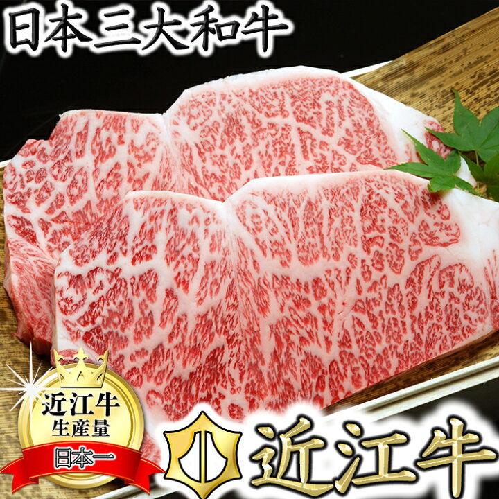楽天市場 ふるさと納税 大人気につき 5月末までに発送 近江牛a5ランクサーロインステーキ 400g 牛肉 牛 A5 国産 滋賀県近江八幡市