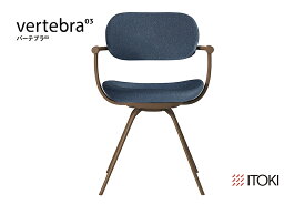 【ふるさと納税】イトーキ バーテブラ03 （vertebra03）ワークチェア【 お客様組立品 ( かんたん組立 ) / 4本脚 回転 本体：F2/チェスナットブラウン CD張地：B4/ダックブルー / 柴田文江氏デザイン / 日本製 】 オフィスチェア デスクチェア ダイニングチェア