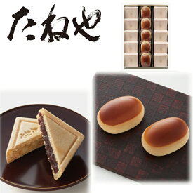 【ふるさと納税】【たねや】栗饅頭5個・斗升最中10個入 お菓子 和菓子 個包装 饅頭 最中 贈り物 プレゼント 送料無料