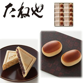 【ふるさと納税】【たねや】栗饅頭10個・斗升最中10個入 お菓子 和菓子 個包装 饅頭 最中 贈り物 プレゼント 送料無料