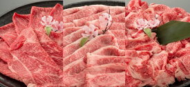 【ふるさと納税】三種セット【1.5kg（肩バラ500g、赤身スライス500g、切り落とし500g）】【牛】【国産】
