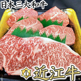 【ふるさと納税】【PRキャンペーン対象】近江牛　ステーキ用　食べ比べセット【660g（サーロイン180g×1枚、ミスジ120g×2枚、モモ120g×2枚）】【赤身】【国産】