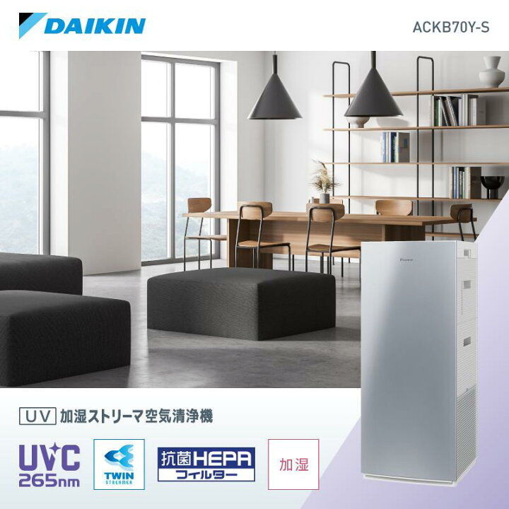 楽天市場】【ふるさと納税】ダイキン 空気清浄機 UV 加湿 ストリーマ  