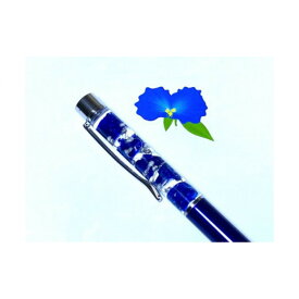 【ふるさと納税】草津あおばなのハーバリウムボールペン(ブルー)