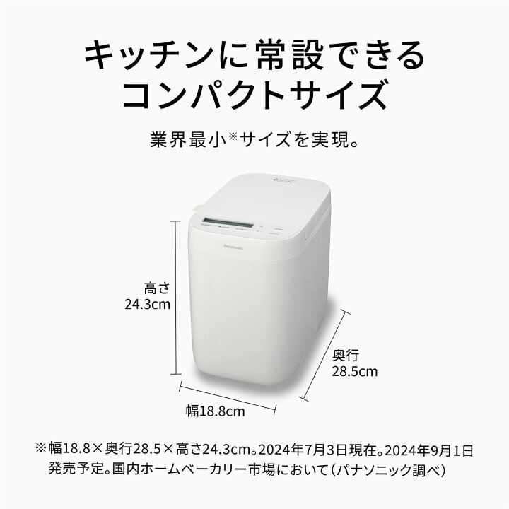 楽天市場】【ふるさと納税】パナソニック ホームベーカリー 約0.6斤 20 
