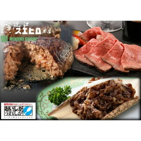 【ふるさと納税】近江スエヒロ本店　厳選贅沢セット | 草津市 厳選セット 詰め合わせ 牛肉 ステーキ 焼肉 すき焼き しゃぶしゃぶ ローストビーフ ハンバーグ 人気 おすすめ グルメ 贈答用 高級 お取り寄せ 通販 送料無料 ふるさと納税