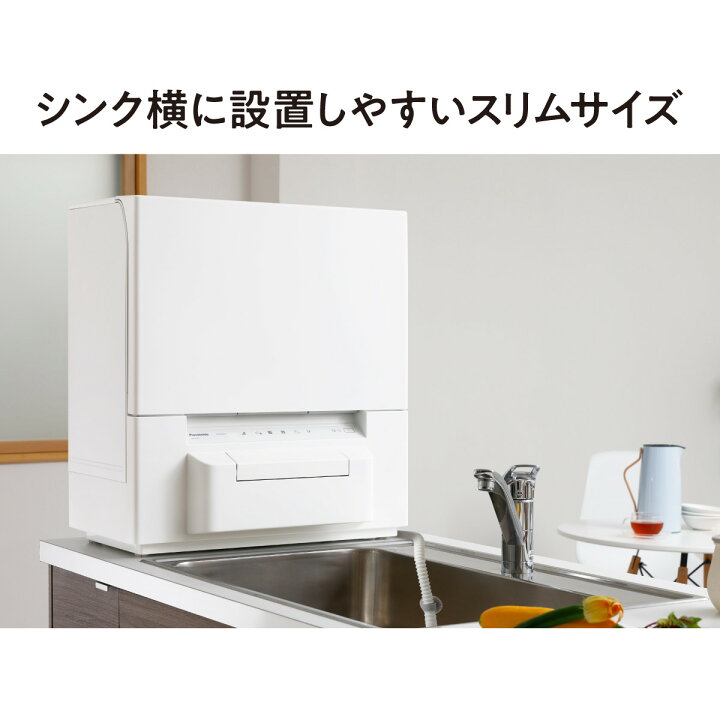 楽天市場】【ふるさと納税】パナソニック 食器洗い乾燥機 NP-TSP1-W 