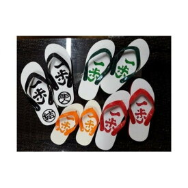 【ふるさと納税】アート島ぞうり＜黒・赤・青・緑・紫・橙より選択＞ | 草津市 島草履 ビーチ サンダル ビーサン トングサンダル 靴 シューズ 名入れ ネーム オリジナル メンズ レディース キッズ 子供 子ども こども ギフト 贈り物 プレゼント