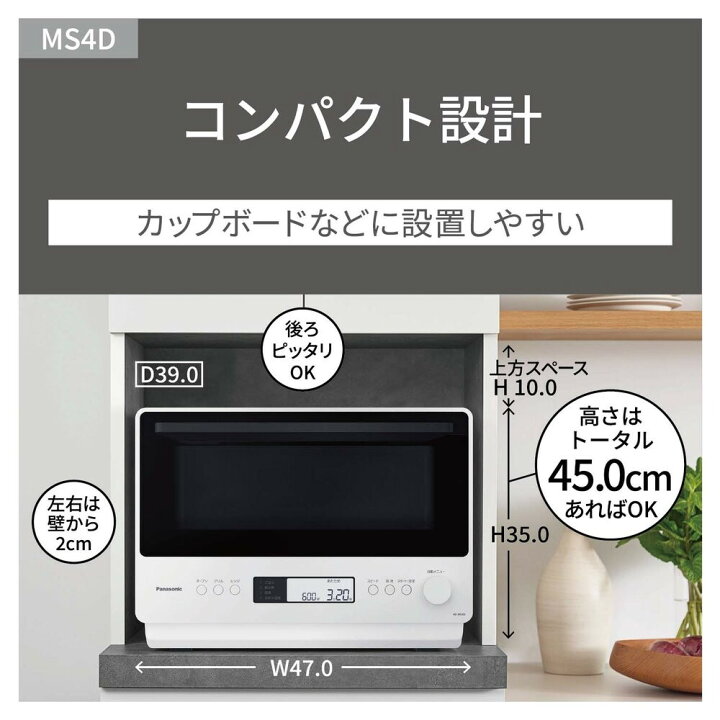 楽天市場】【ふるさと納税】パナソニック オーブンレンジ NE-MS4D-K 